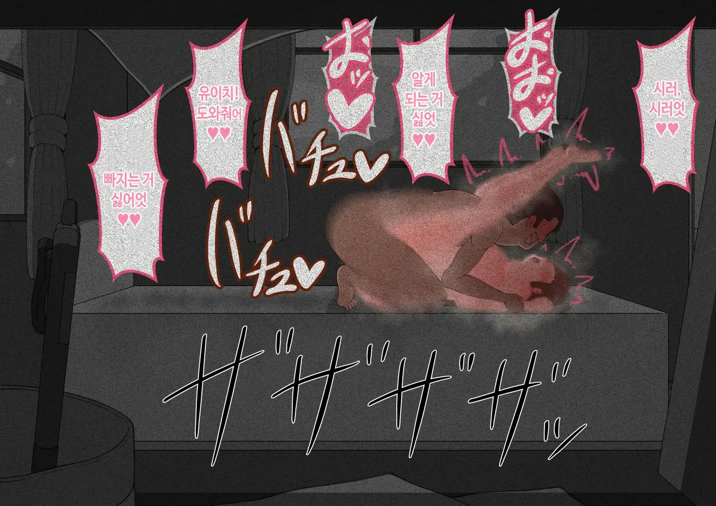 "Kanojo Wa Nerawareteiru" ~Sex Hen~ Ch. 2 | 그녀는 노려지고 있다 ~섹스편~ 2